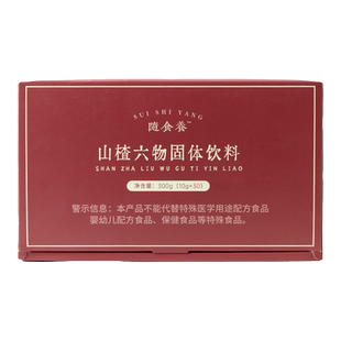 山楂鸡内金粉山楂六物膏颗粒非婴幼儿片成人儿童冲饮饮品文小叔荐