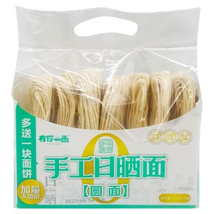 有你一面手工日晒面410g*2袋