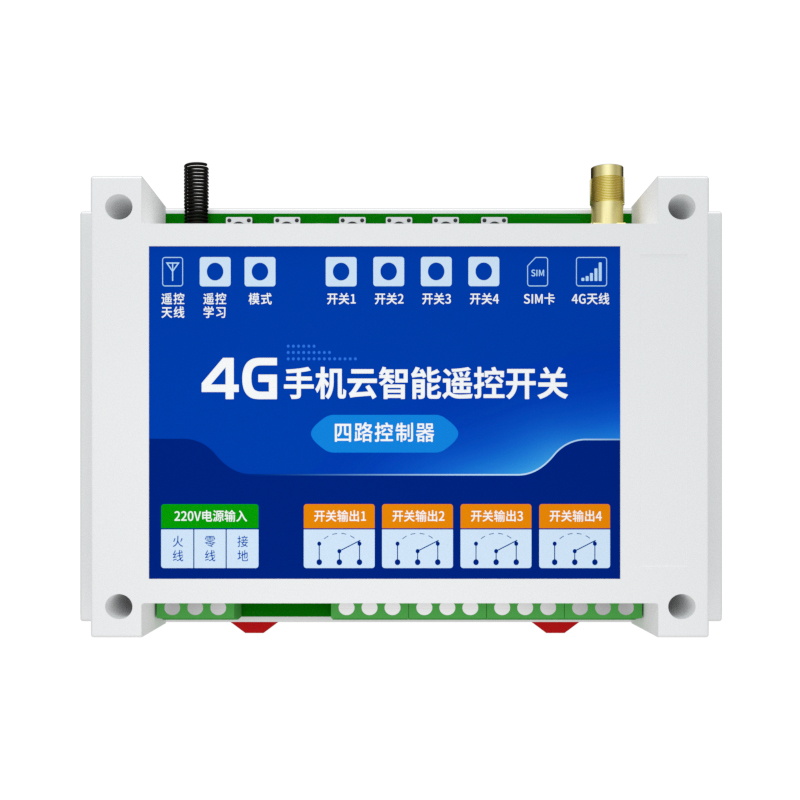 4G手机APP远程遥控开关水泵智能无线网络定时电源控制器220/380V