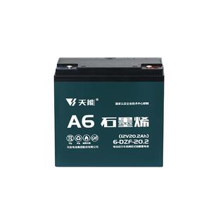 12V电瓶夜市照明12ah20AH32a太阳能抽水喷雾器监控音响喇叭蓄电池