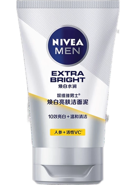 妮维雅美白洗面奶焕白亮肤洁面