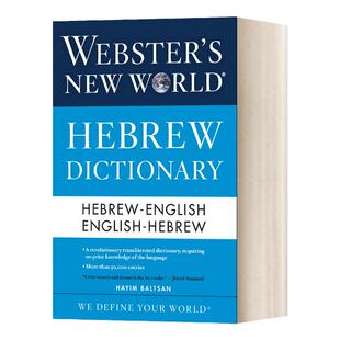 韦氏新世界希伯来语词典 英文原版 Webster's New World Hebrew Dictionary 英文版 Hayim Baltsan 进口英语原版书籍字典辞典