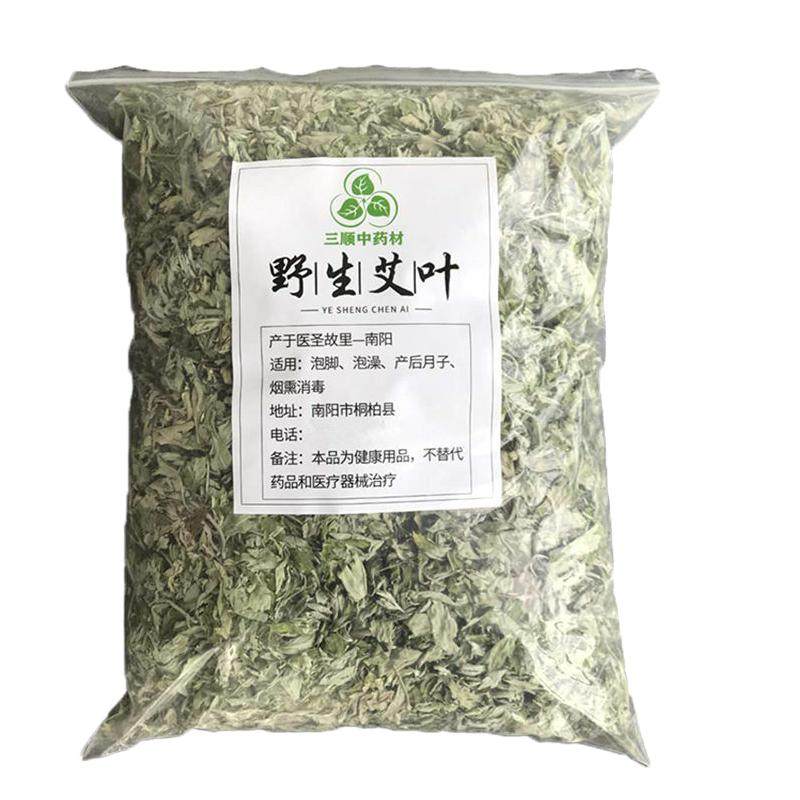 野生陈年艾叶干艾草泡脚药包去湿气月子专用泡澡产后新鲜家用足浴