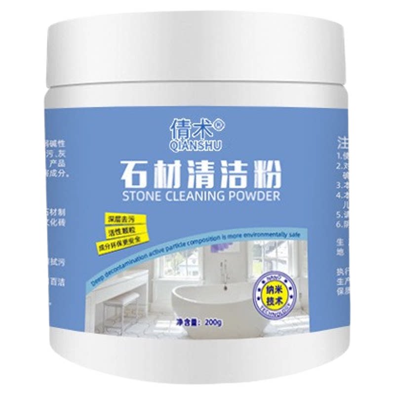 大理石清洁剂石材瓷砖厨房石英