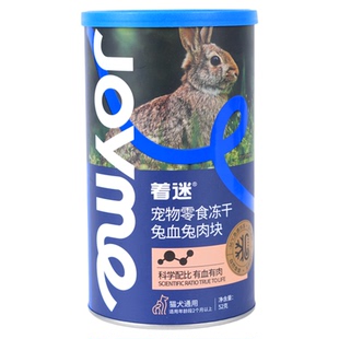 Joyme着迷冻干兔血兔肉块整颗鹌鹑蛋牛心鹅心瑶柱冻干猫狗零食