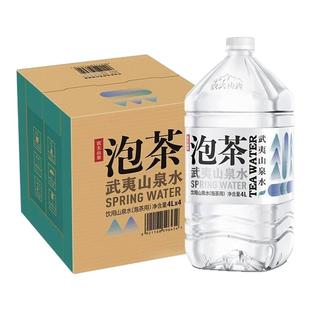 农夫山泉武夷山泡茶水4L*4桶*5箱整箱批特价大桶装饮用水非矿泉水