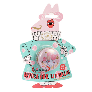 里美limi同款神秘宝盒玫瑰果油唇霜润唇膏唇膜天然亲她美不干裂