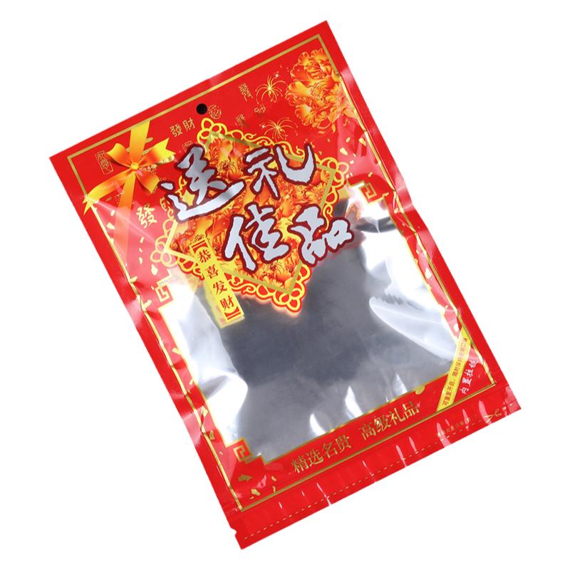 送礼佳品包装袋塑料拉链自封干货土特产年货腊肠糖果香菇菌类礼品