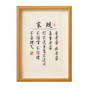 爱老婆老公家规神器家训誓言协议夫妻相处之道摆件家庭和睦挂字画