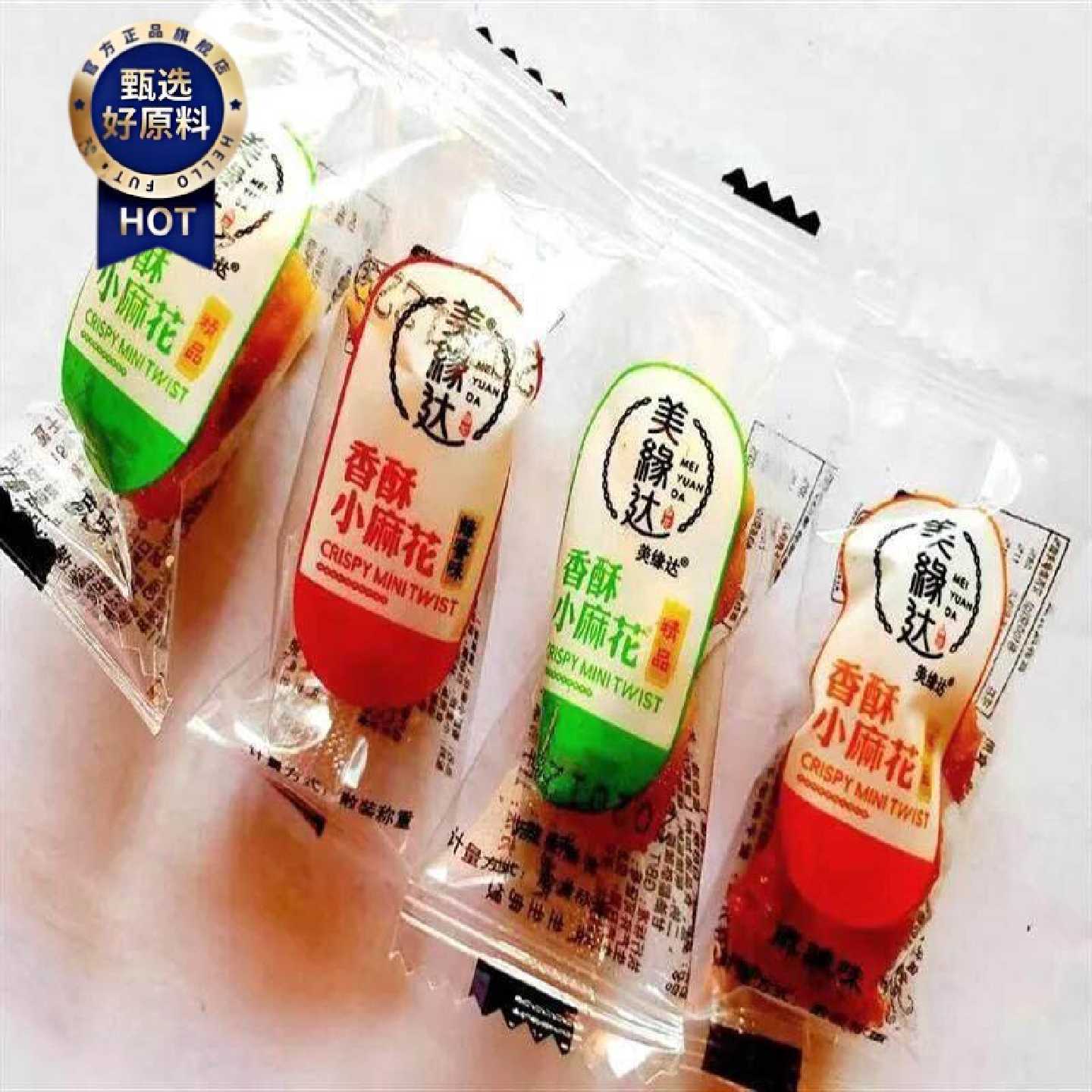 香酥红糖小麻花零食单独立小包装手工糕点心饼干小吃休闲食品批发