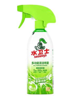 水卫士多功能清洁剂冰箱电器清洗