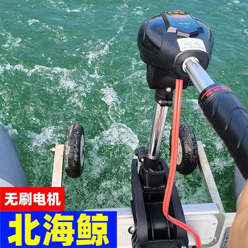 北海鲸电动推进器船用12v48伏橡皮艇螺旋桨塑料无刷船外机大功率