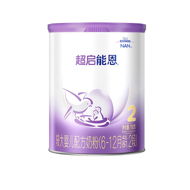 咨询享优惠】雀巢超启能恩2段婴婴幼儿牛奶粉