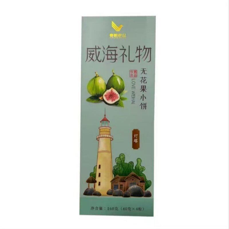 威海特产樱桃小饼无花果小饼