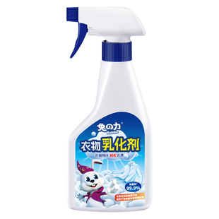 兔力衣物乳化剂去黄去渍神器强力去污油渍白色衣服血迹渗透清洁剂