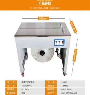 吉创牌全半自动热熔纸箱木龙骨图书水果塑料带捆扎封箱打包机 新款