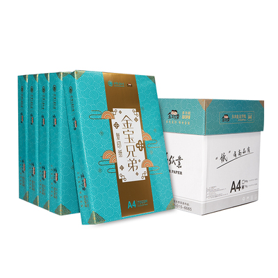 金宝兄弟a470g张可静电复印纸