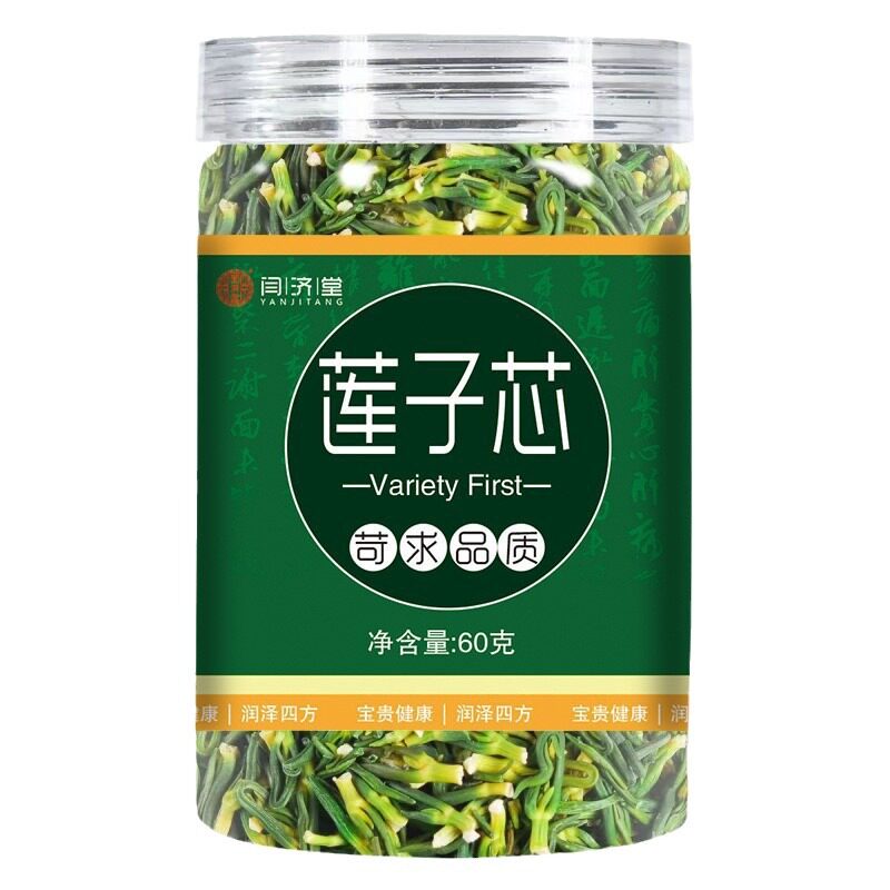 莲子心茶新货特级去肝火中药材莲子芯干货泡水喝清热去火养生茶