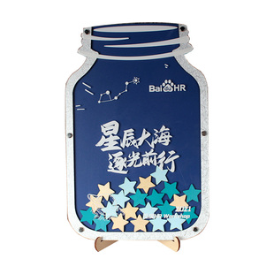 《星辰大海》企业活动开业签到板商务年会木片签名相框许愿瓶定制