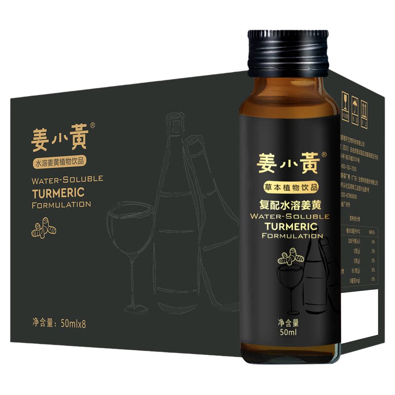 姜小黄姜黄素葛根枳椇子熬夜酒前酒后应酬商务植物饮品料官方旗舰