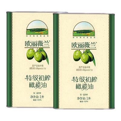 欧丽薇兰特级初榨橄榄油1L*2罐装olive官方食用油健康家用炒菜