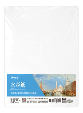 掌握水彩纸直液式丙烯马克笔纸