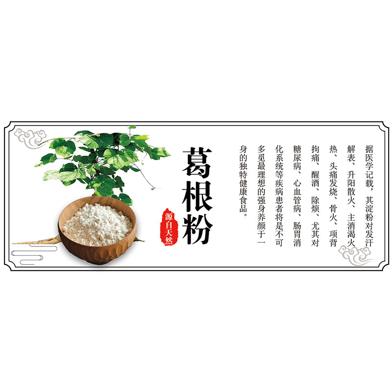葛根粉苦荞粉不干胶标签山药粉贴黑芝麻粉五谷代餐粉糯米粉贴纸T