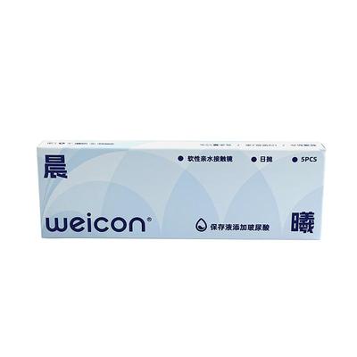 卫康晨曦玻尿酸日抛5片30片防UV保湿水润透氧舒适高含水日常通勤