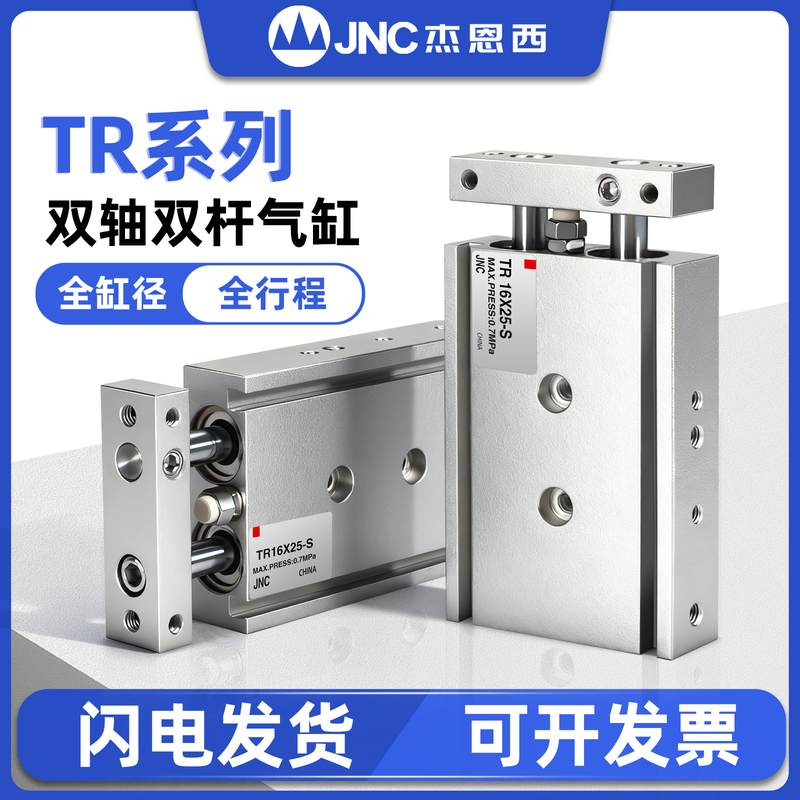 小型气动双轴双杆大推力气缸 TR6/10/16/20/25/32*10*20*30*100s