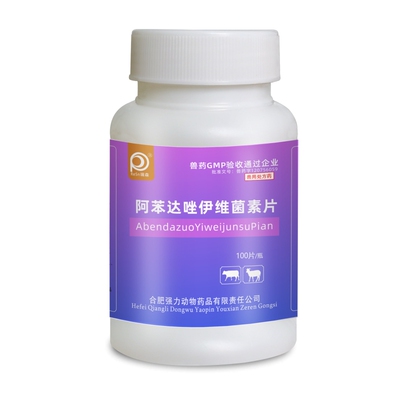 阿苯达唑伊维菌素片兽药狗狗驱虫药线虫绦虫螨虫体内外打虫牛羊用
