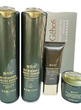 姬存希舒爽保湿正品喷雾精华水