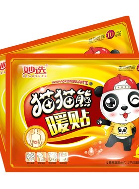 店铺热卖100w+自发热暖贴宝宝贴