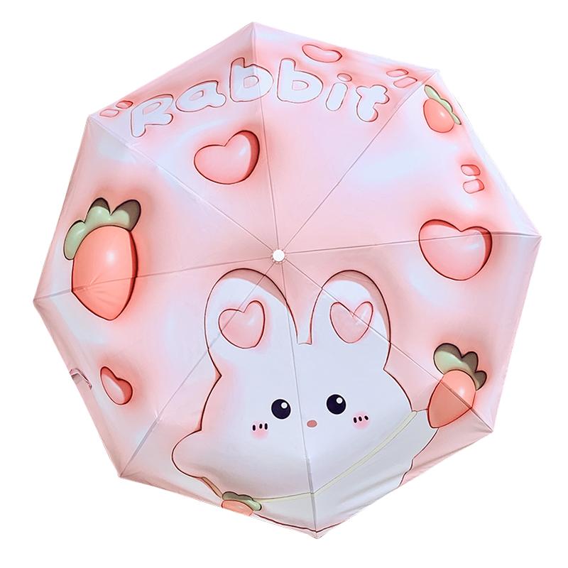 3D立体感少女风可爱晴雨两用伞