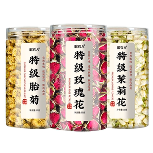 三花茶茉莉花玫瑰花菊花组合养生茶疏肝解郁理气女生喝金银花胎菊
