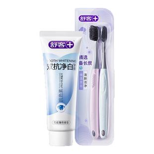 【正品好物】舒客官方旗舰双抗净白溶菌酶无氟牙膏牙刷去烟渍异味