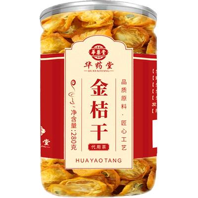 金桔干泡水金桔片金橘无添加蜜饯无硫熏干甘草金桔干片官方旗舰店