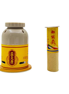 御能灸益灸康磁吸药艾儿童艾灸罐