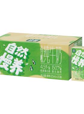 圣牧有机儿童奶弯管125ml*20盒