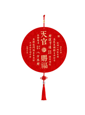 天官赐福挂画客厅挂件中国结入户门装饰品电视背景墙挂饰门挂装饰