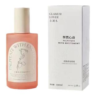 古澜木织物香氛喷雾衣物去味小清新留香持久除味去异味除菌抑菌