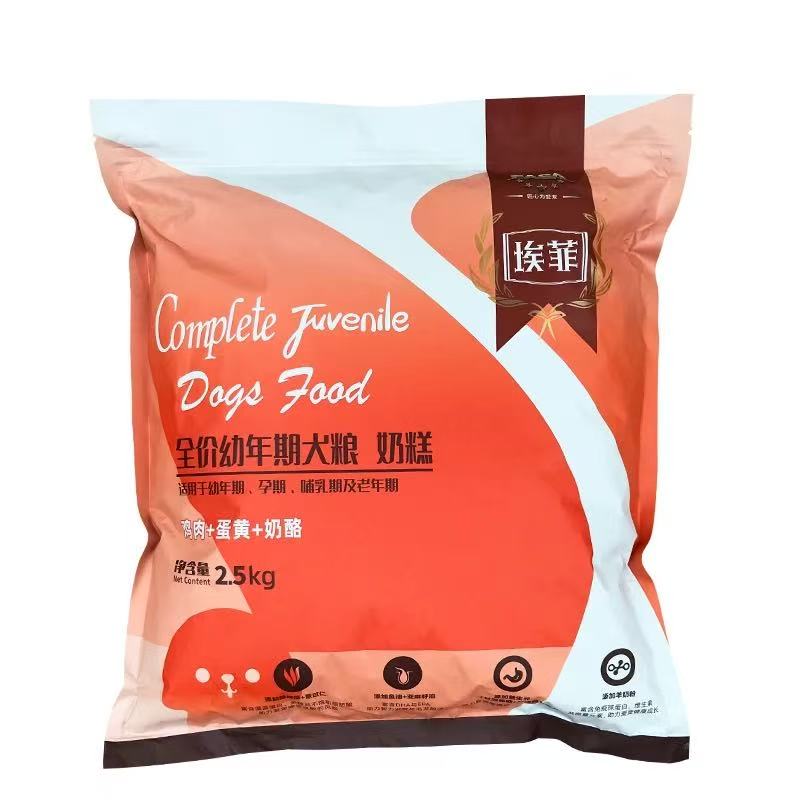伊萨埃菲狗粮大中小型犬通用犬粮