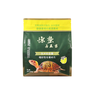 惊蛰善玉菌发色龟粮水龟半水黄缘巴西龟草龟红面蛋龟幼龟乌龟饲料