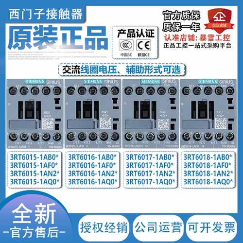 议价正西门子接触器3RT6015/6016/6017/6018-1AF01-1AN21-1AF02-1