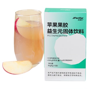 【通过远方456项检测】苹果果胶益生元果胶膳食补充固体饮料