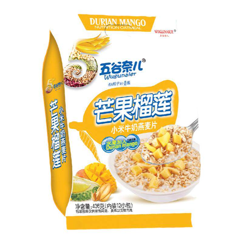 五谷奈儿果蔬谷物营养牛奶燕麦片早餐即食冲饮麦片代餐饱腹食品