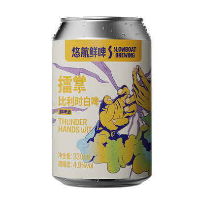 悠航擂掌比利时白啤低度配餐精酿