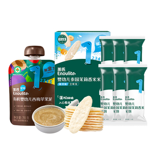 【先尝后买】英氏有机西梅苹果泥+茉莉香米米饼6袋 婴儿零食组合