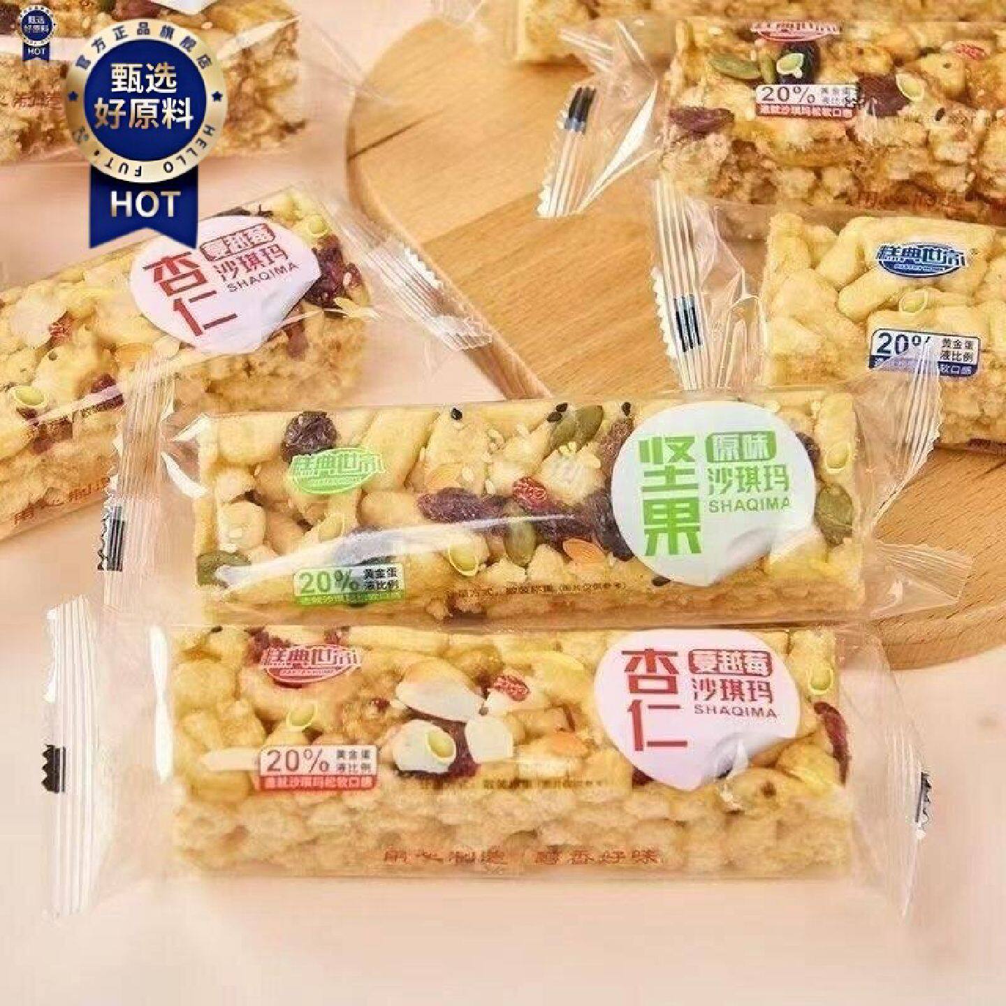 糕点世家坚果沙琪玛老牌子正牌坚果仁早餐糕点同款零食一整箱