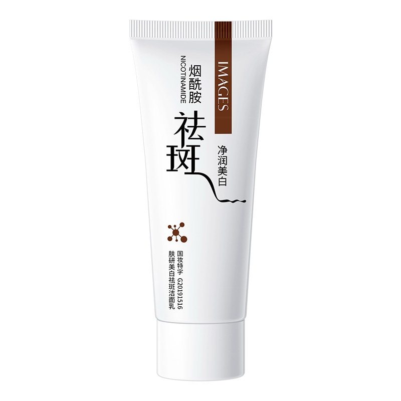 祛斑美白洗面奶淡斑去黄补水保湿控油洁面乳清洁收缩毛孔中年男女