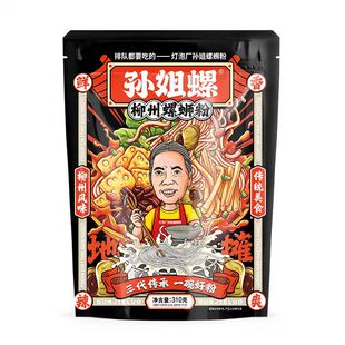 孙姐螺爆款水煮型310g*9袋福利款大包装广西柳州灯泡厂螺蛳粉包邮